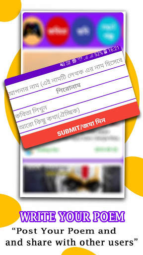 Bangla Kobita - Golpo App | বাংলা কবিতা-গল্প screenshot 8