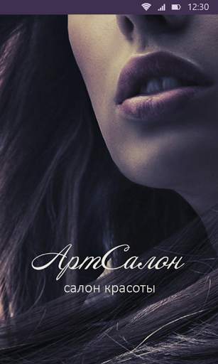 Арт-салон screenshot 1