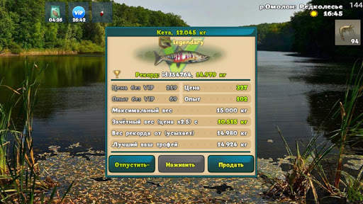 Fishing: World of Fishers Русская Реальная Рыбалка скриншот 2