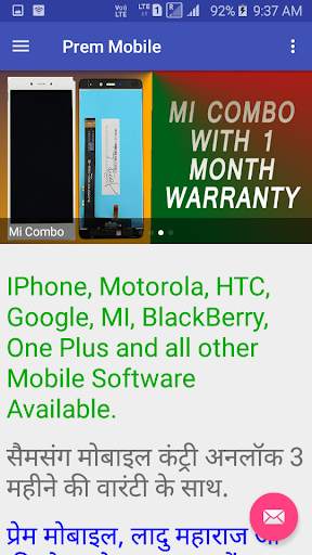Prem Mobile screenshot 8