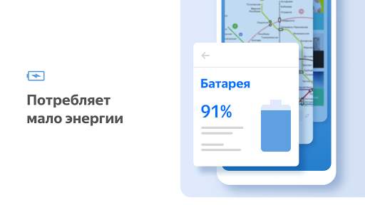 Яндекс.Браузер Лайт screenshot 7