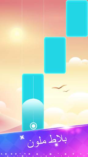 Piano Game: Classic Music Song 3 تصوير الشاشة