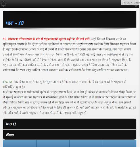 Indian Evidence Act 1872 Hindi 3 تصوير الشاشة