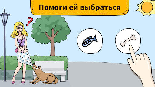 Brain Find: Сможете его найти? скриншот 4