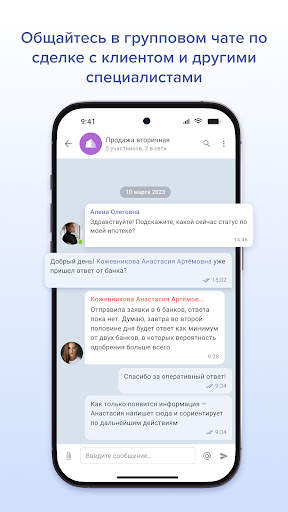 Мессенджер EChat screenshot 3