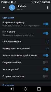 Телеграмм скриншот 3