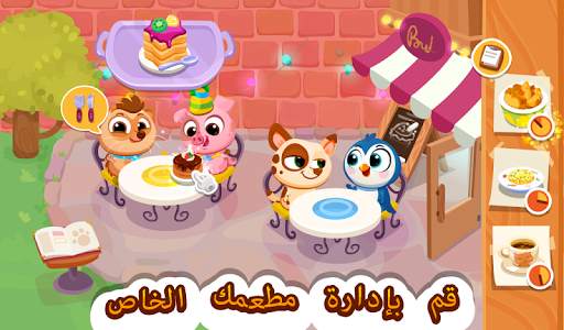 Bubbu Restaurant - My Cat Game 7 تصوير الشاشة