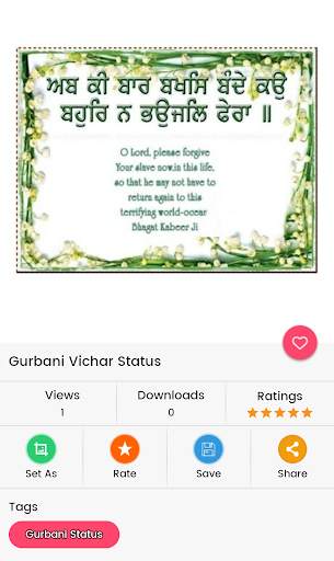 Gurbani Vichar & Status Thoghts 2020 screenshot 3