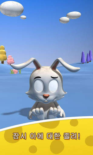 토끼 이야기 screenshot 1