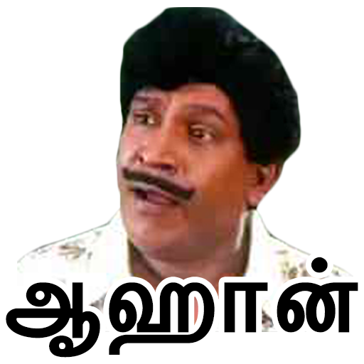 Tamilanda WhatsApp Stickers أيقونة