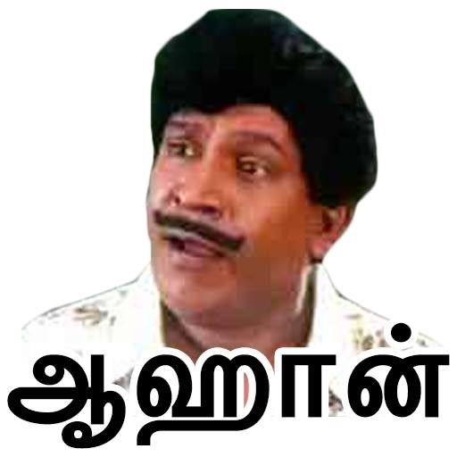 Tamilanda WhatsApp Stickers 2.0.0-tamilanda