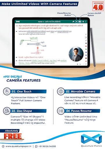 12th Statistics (Guj) GSEB Quantum Paper скриншот 1