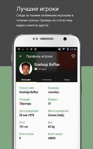 All Goals - Football Live Scores скриншот 5