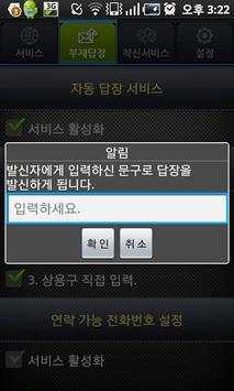 Call Log Lite screenshot 4