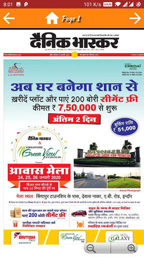 E Samachar Patra (M.P) - Read Online E papers free screenshot 2