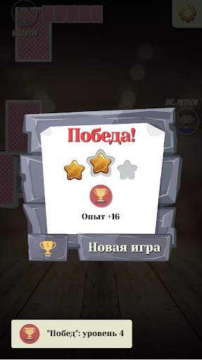 Durak - offline game. screenshot 3