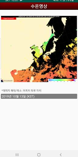 영상날씨 - 레이더, 위성, 태풍, 파고 영상 screenshot 7