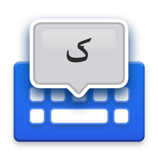 Urdu Voice Typing Keyboard 1.2