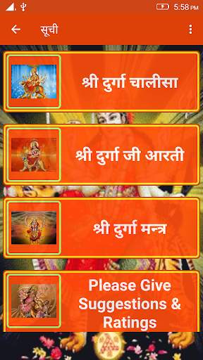 Navaratri Songs - नवरात्रि मां दुर्गा की स्तुति screenshot 2