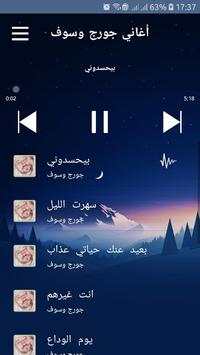 أغاني جورج وسوف screenshot 1