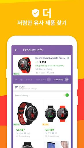AliHelper -  Ali 도우미 screenshot 4
