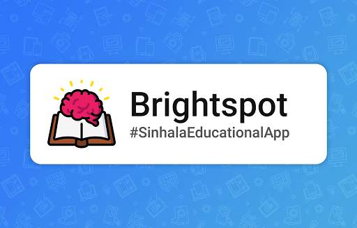 Brightspot: Sinhala ICT Educational App screenshot 1