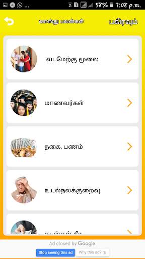 Basic Vastu Shastra Tips Home Vastu Shastra Tamil screenshot 6