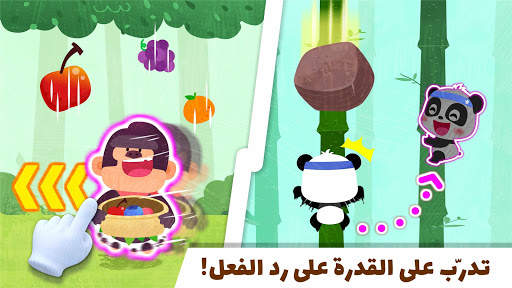 البطولة الرياضية للباندا الصغير 2 تصوير الشاشة