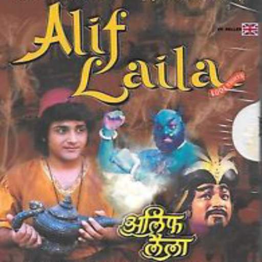 Alif Laila 1.0