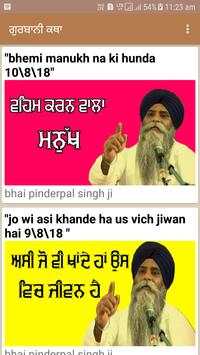 Gurbani Katha screenshot 2