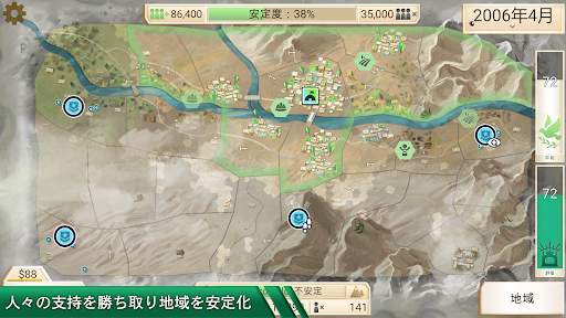Rebel Inc. -反逆の株式会社- screenshot 4