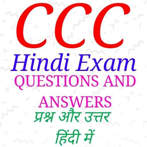 CCC Hindi Exam Practice 1.15