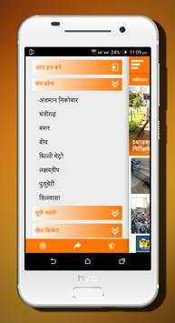 Kranti Bhaskar screenshot 6