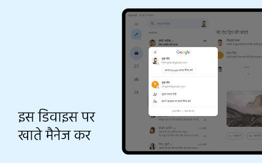Gmail स्क्रीनशॉट 15