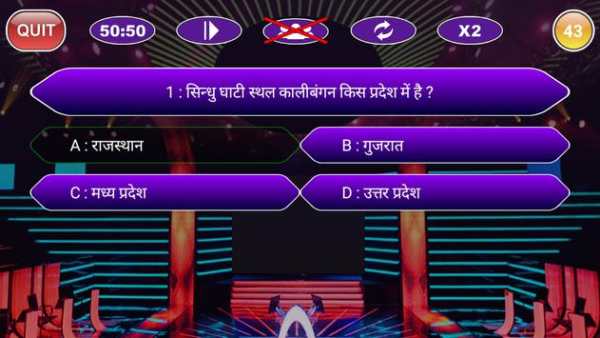 Hindi GK Quiz Game - KBC In Hindi 2018 screenshot 4