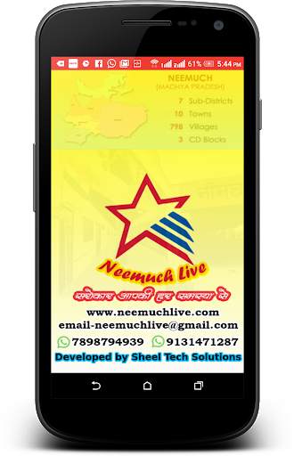 Neemuch Live screenshot 1