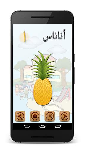 Arabic Alphabet screenshot 2