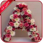 صور حرف A مزخرفة 2020 بدون نت on 9Apps