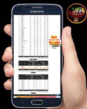 Bihar New Ration Card Adhar card Link Status Pro A screenshot 4