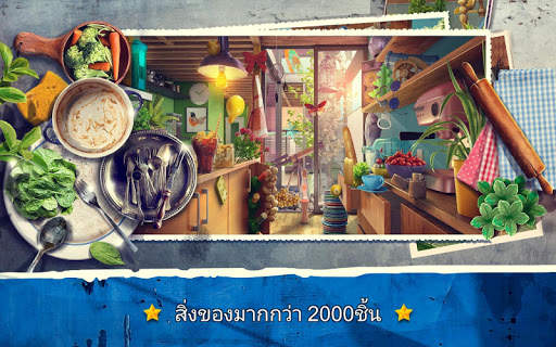 วัตถุที่ซ่อนอยู่ ครัวยุ่งเหยิง - เกมนักสืบไขปริศนา screenshot 3