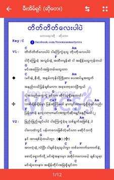 သီခ်င္းႏွင့္ဂစ္တာလက္ကြက္ကီးမ်ား screenshot 7