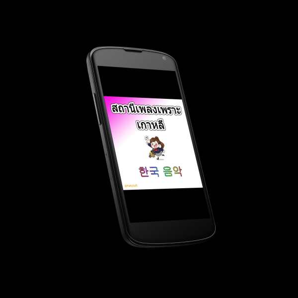 The Korean music screenshot 2