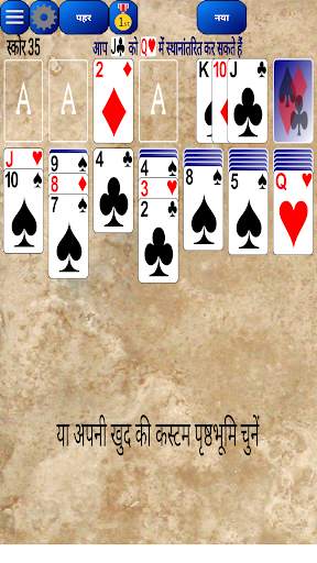 सॉलिटेयर स्क्रीनशॉट 13