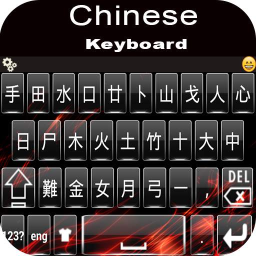 Chinese Keyboard:Chinese to Pinyin 1.0.2