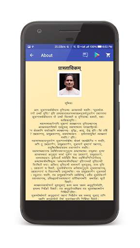 Ashtadhyayi Chandrika | Sanskrit screenshot 6