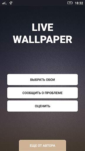 Прозрачный телефон. Живые обои скриншот 4