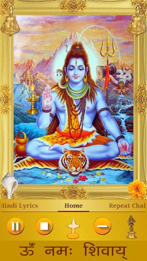 Shiva Chalisa screenshot 1