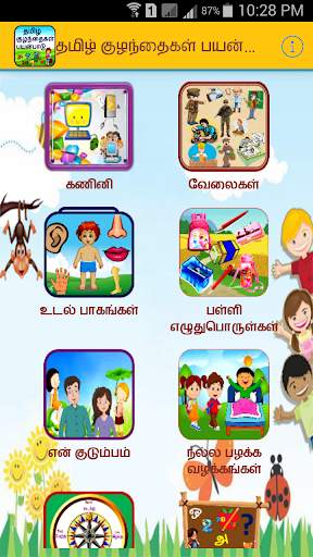 Tamil Alphabet for Kids screenshot 3