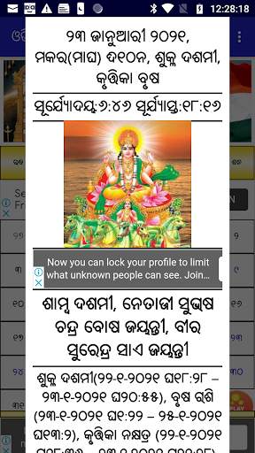 Odia (Oriya) Calendar screenshot 6