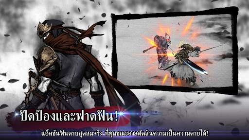 โรนิน : ซามูไรคนสุดท้าย screenshot 1